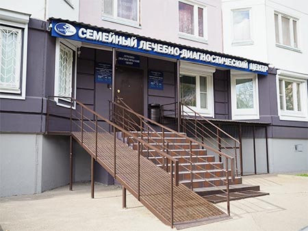 Семейный лечебно-диагностический центр