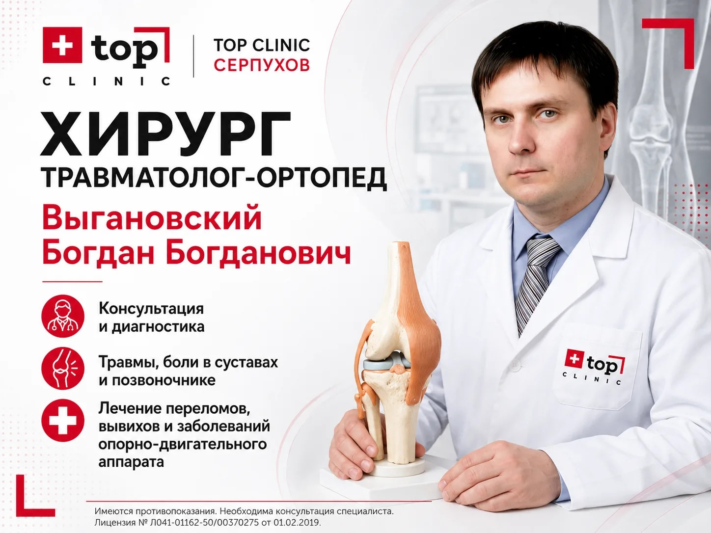 Выгановский хирург травматолог