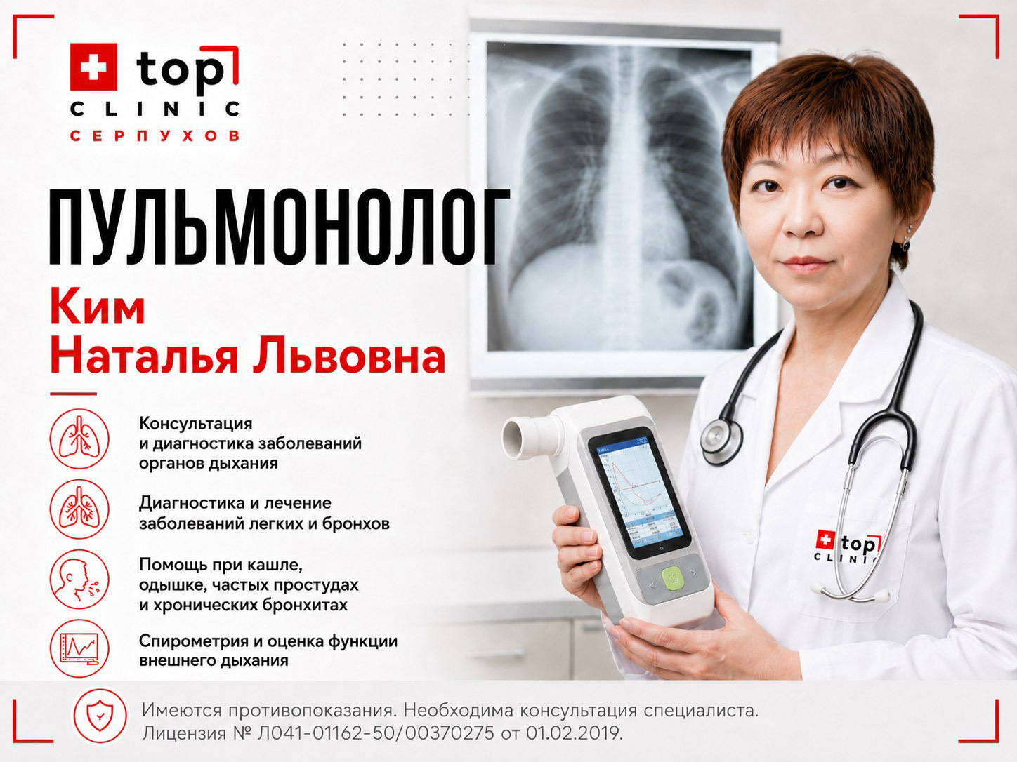 Ким пульманолог