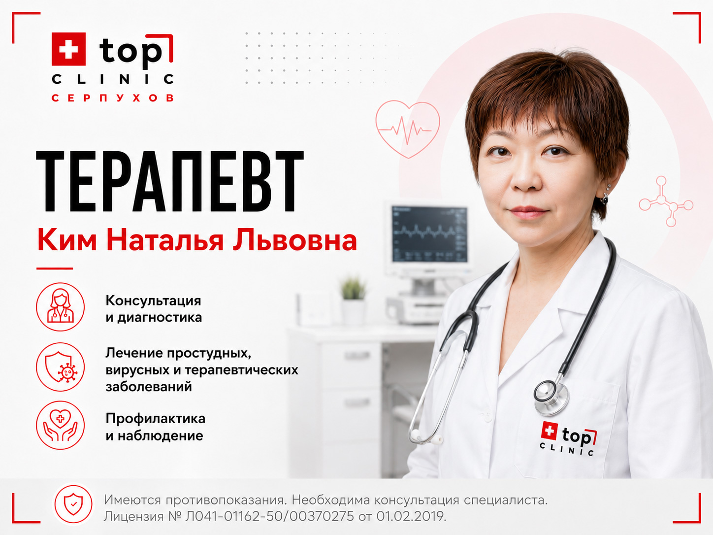 Ким терапевт