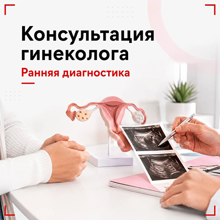 Гинеколог в Серпухове