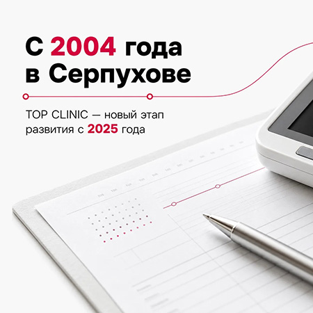 С 2004 года