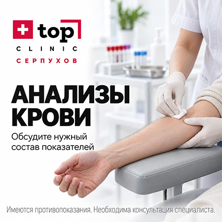 Анализы крови