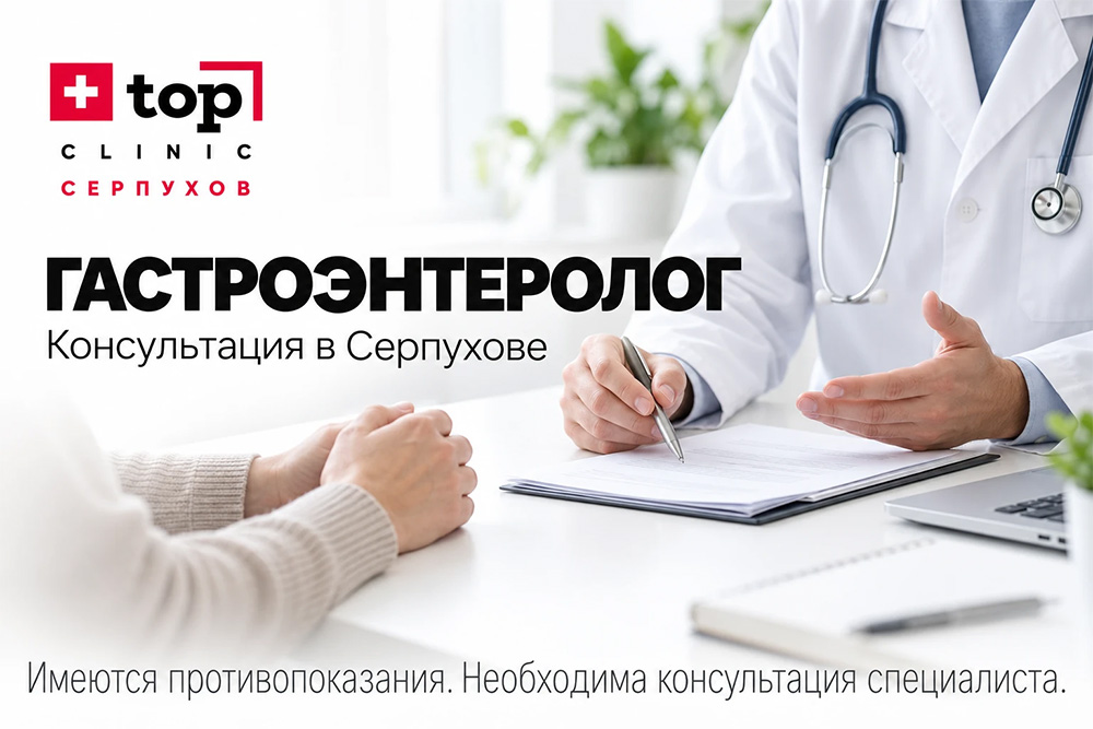 Гастроэнтерология