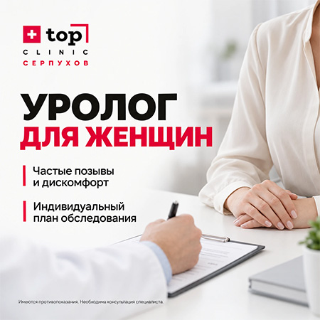 Уролог для женщин