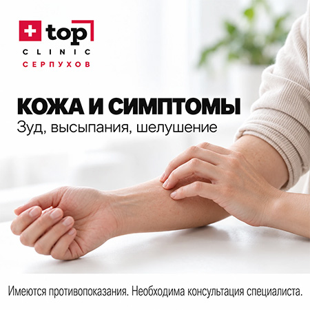 Кожа и симптомы