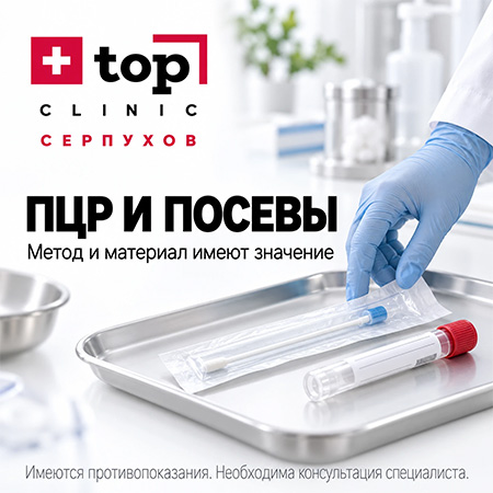 ПЦР и посевы