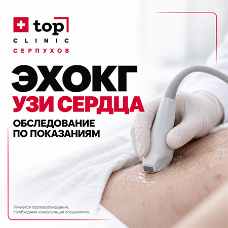 ЭХОКГ УЗИ сердца