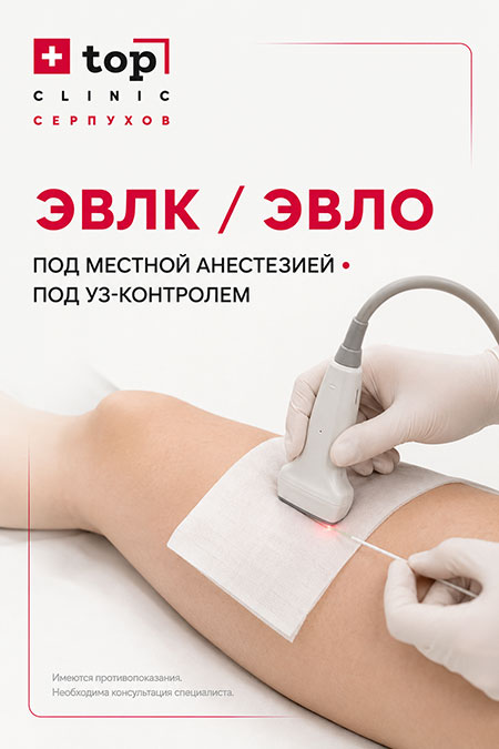 ЭВЛК-ЭВЛО