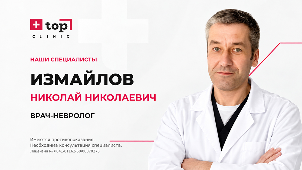 Измайлов Николай Николаевич