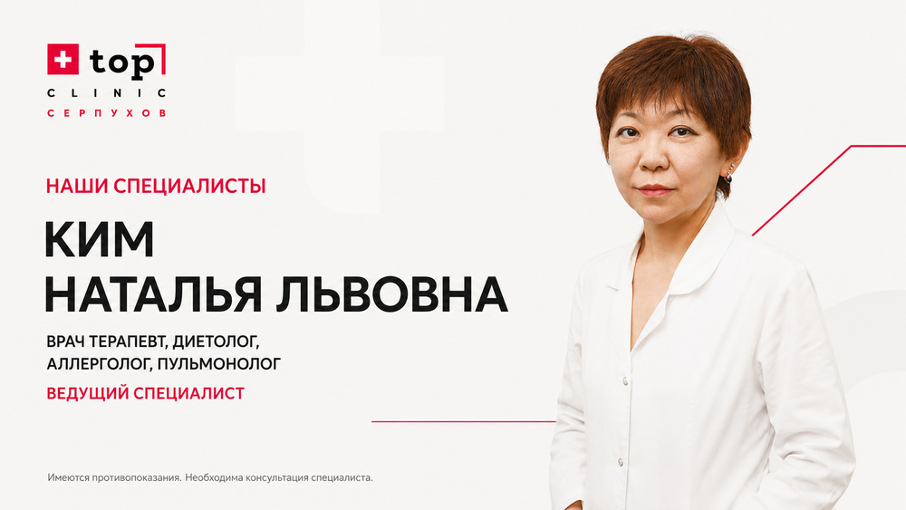 Ким Наталья Львовна