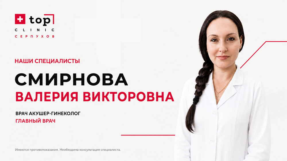 Смирнова Валерия Викторовна